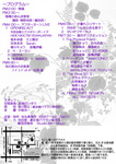 ★えにし08裏のコピー.jpg